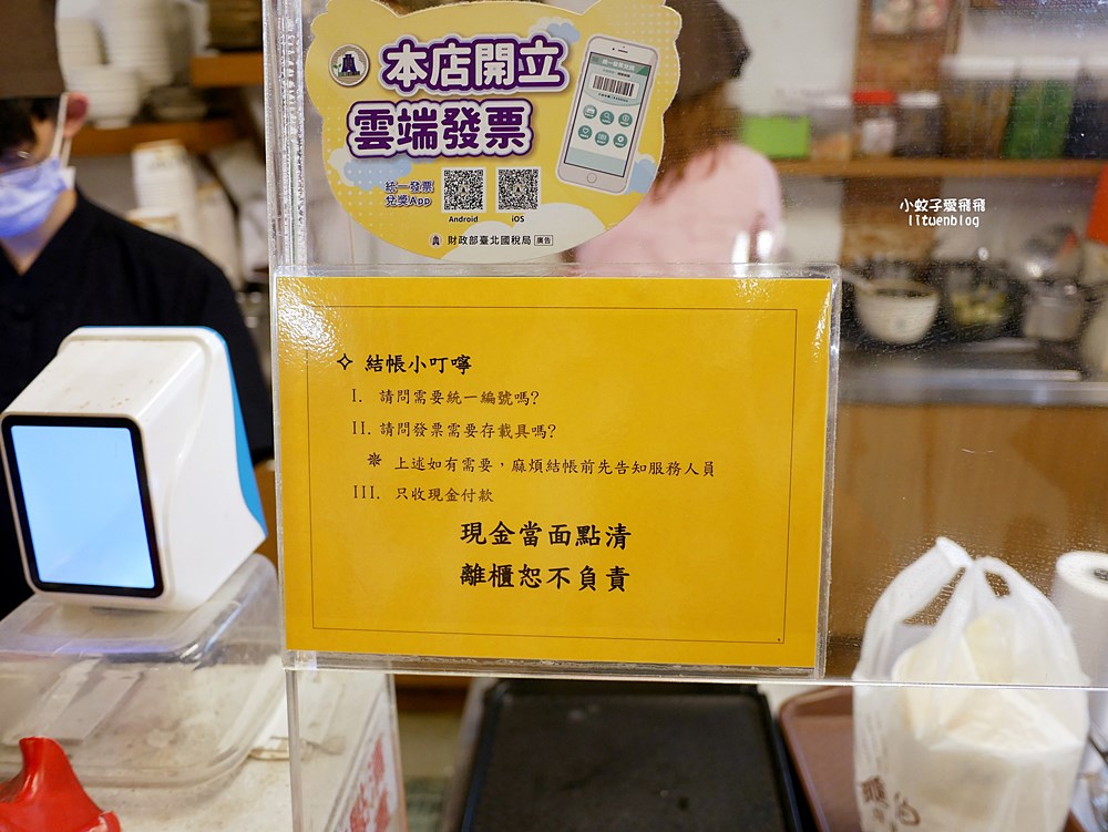 北投必吃冰店「水龜伯古早味」黑糖刨冰55元四種料大碗滿足