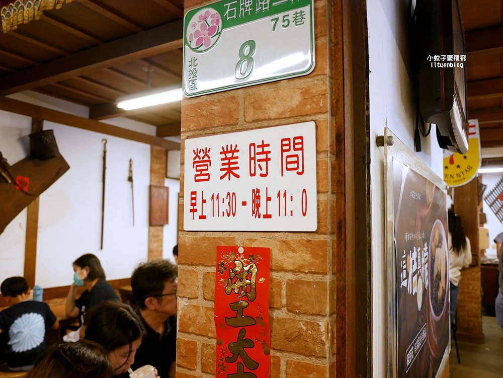 北投必吃冰店「水龜伯古早味」黑糖刨冰55元四種料大碗滿足