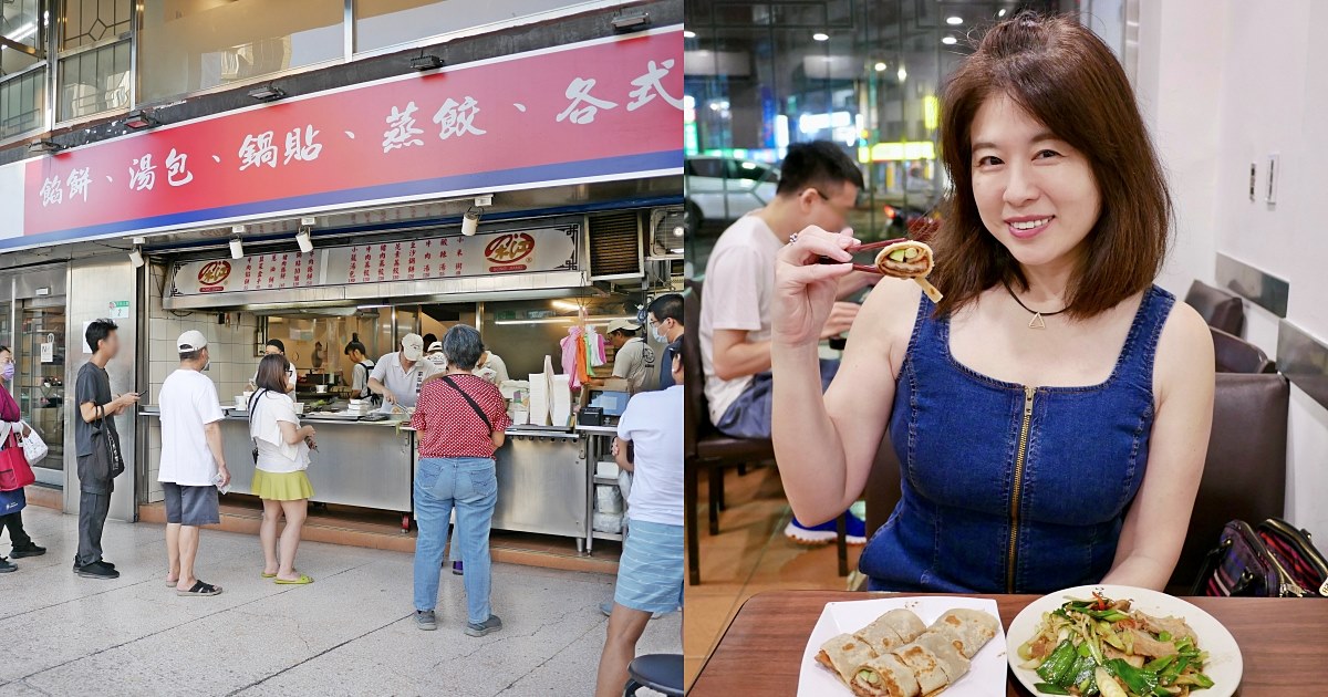 天母美食「宋江餡餅粥」近40年北方麵食在地人從小吃到大 @小蚊子愛飛飛 litwenblog