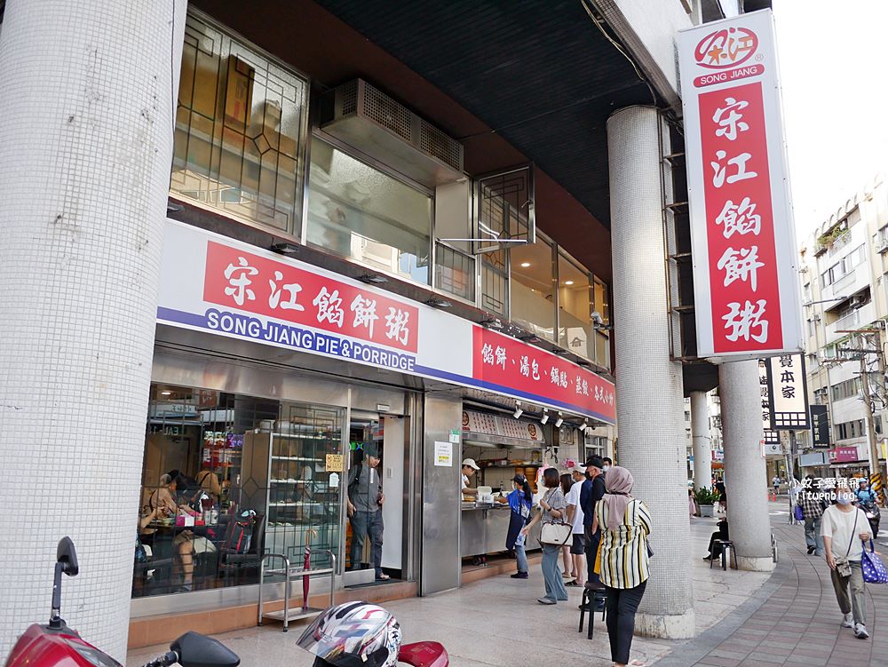 天母美食「宋江餡餅粥」近40年北方麵食在地人從小吃到大 天母美食「宋江餡餅粥」近40年北方麵食在地人從小吃到大