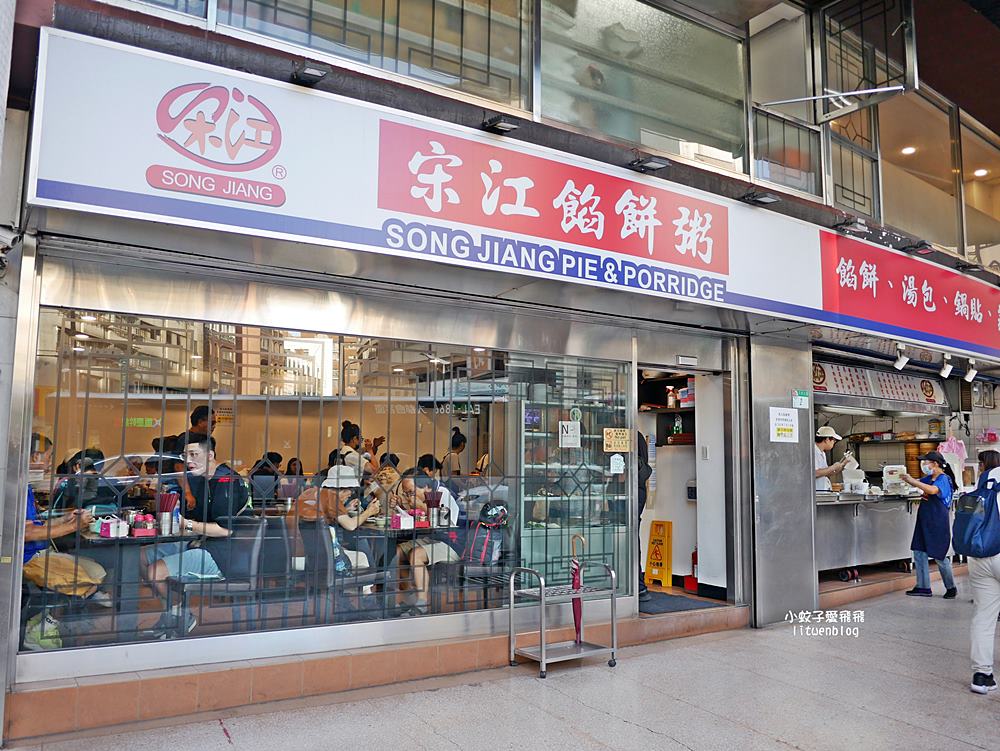 天母美食「宋江餡餅粥」近40年北方麵食在地人從小吃到大