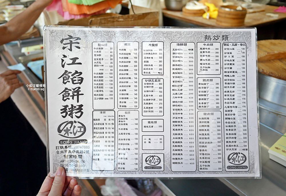 天母美食「宋江餡餅粥」近40年北方麵食在地人從小吃到大 天母美食「宋江餡餅粥」近40年北方麵食在地人從小吃到大