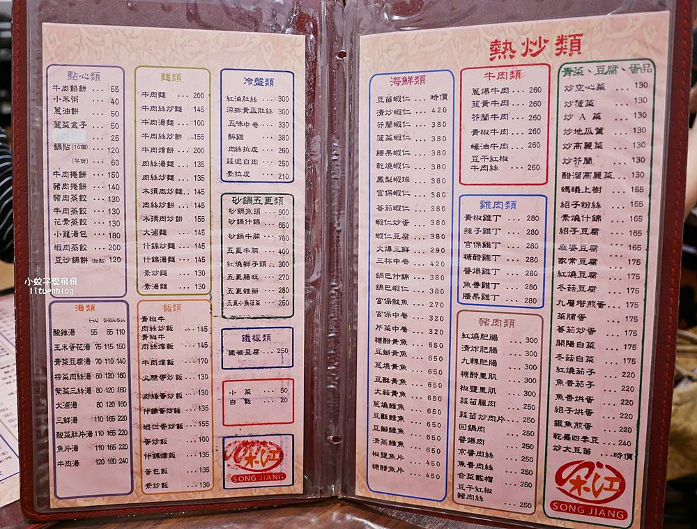 天母美食「宋江餡餅粥」近40年北方麵食在地人從小吃到大 天母美食「宋江餡餅粥」近40年北方麵食在地人從小吃到大