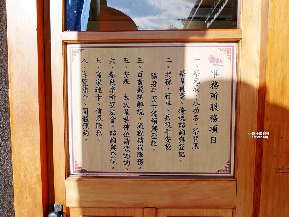 北投景點「行天宮北投分宮」造景優美遠眺關渡平原，還有附設圖書館