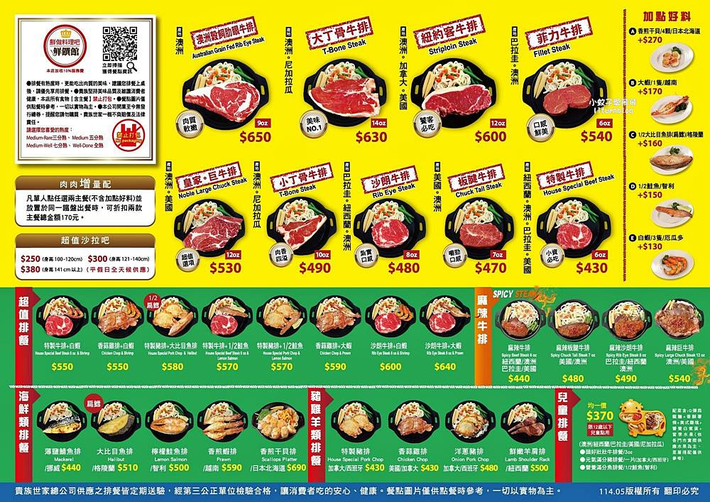 全台最大「貴族世家板橋板新店」380元起百道自助吧鮮作料理吃到飽 全台最大「貴族世家板橋板新店」380元起百道自助吧鮮作料理吃到飽