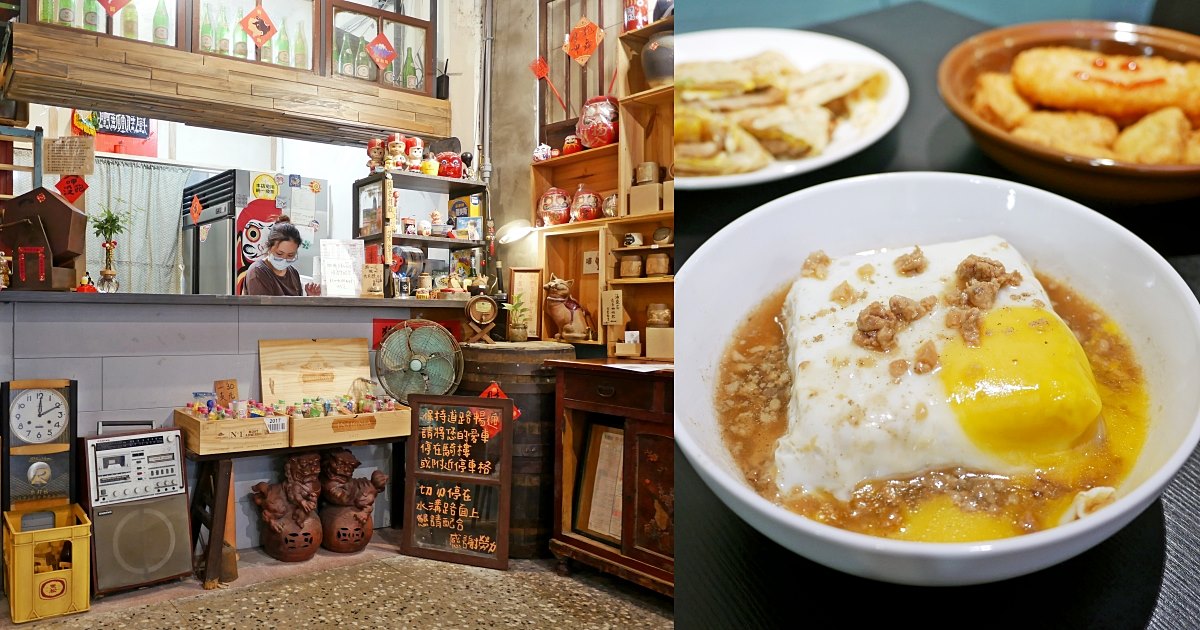 鶯歌美食「三合號」古物收藏的特色老屋早午餐 @小蚊子愛飛飛 litwenblog