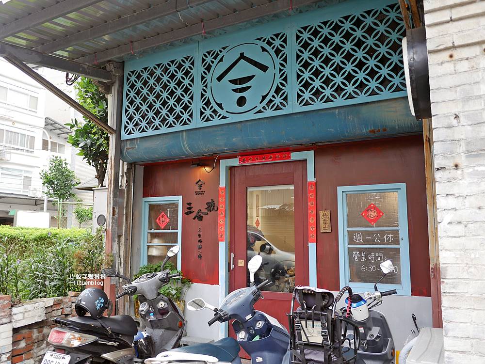 鶯歌美食「三合號」古物收藏的特色老屋早午餐