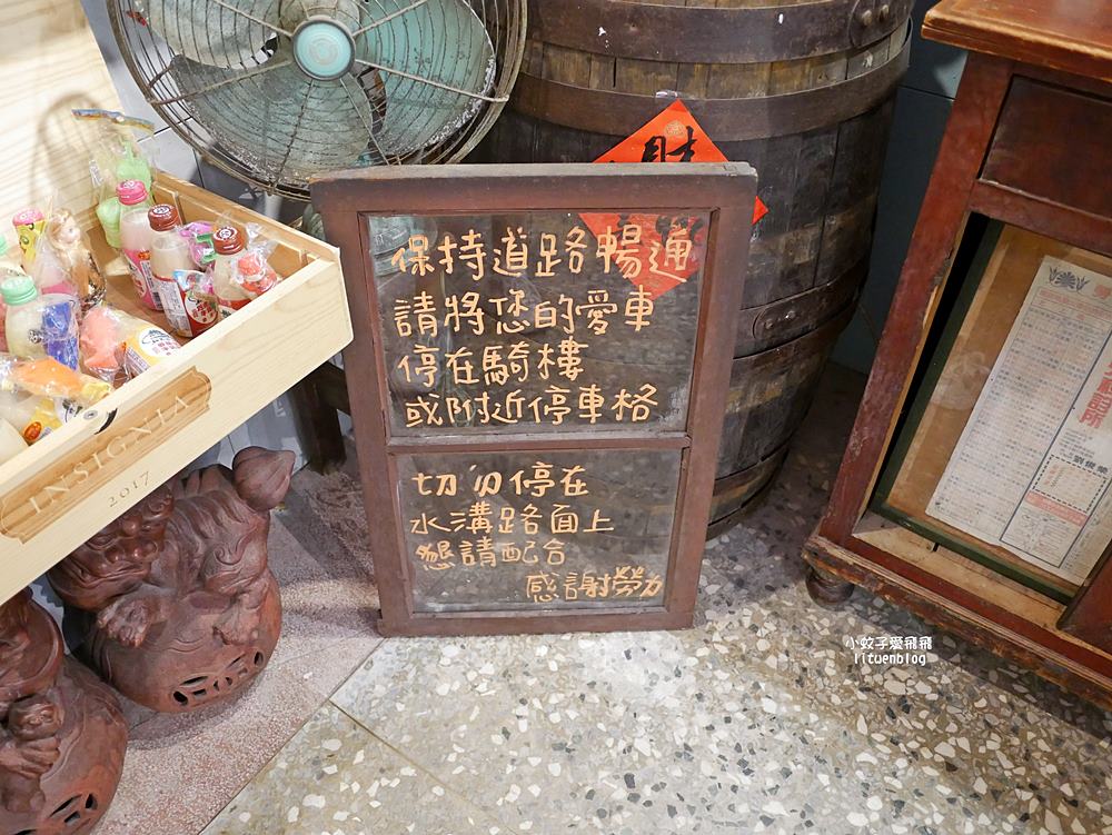 鶯歌美食「三合號」古物收藏的特色老屋早午餐