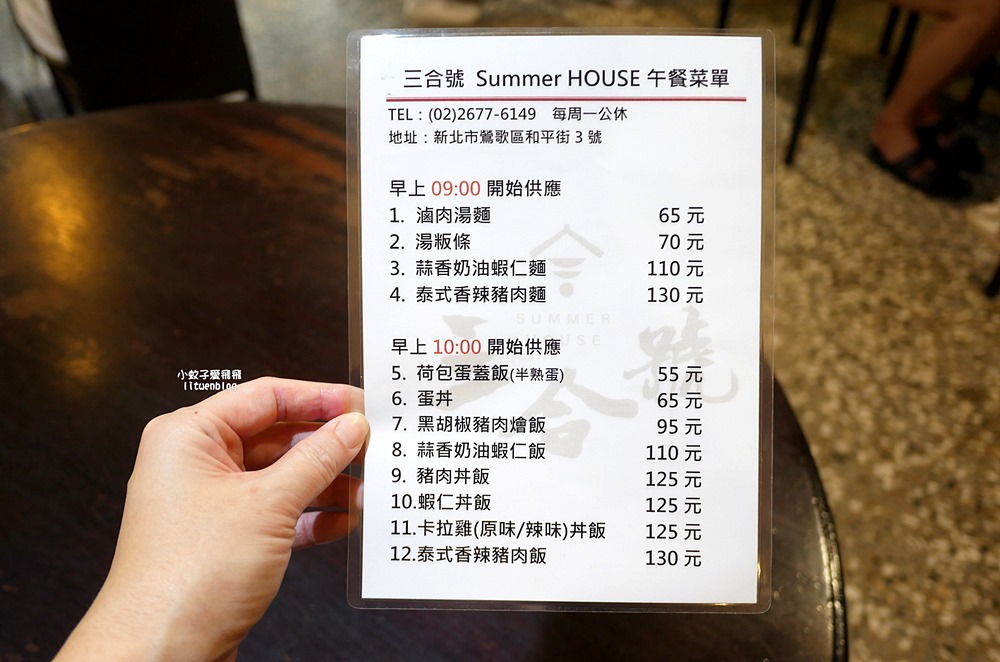 鶯歌美食「三合號」古物收藏的特色老屋早午餐
