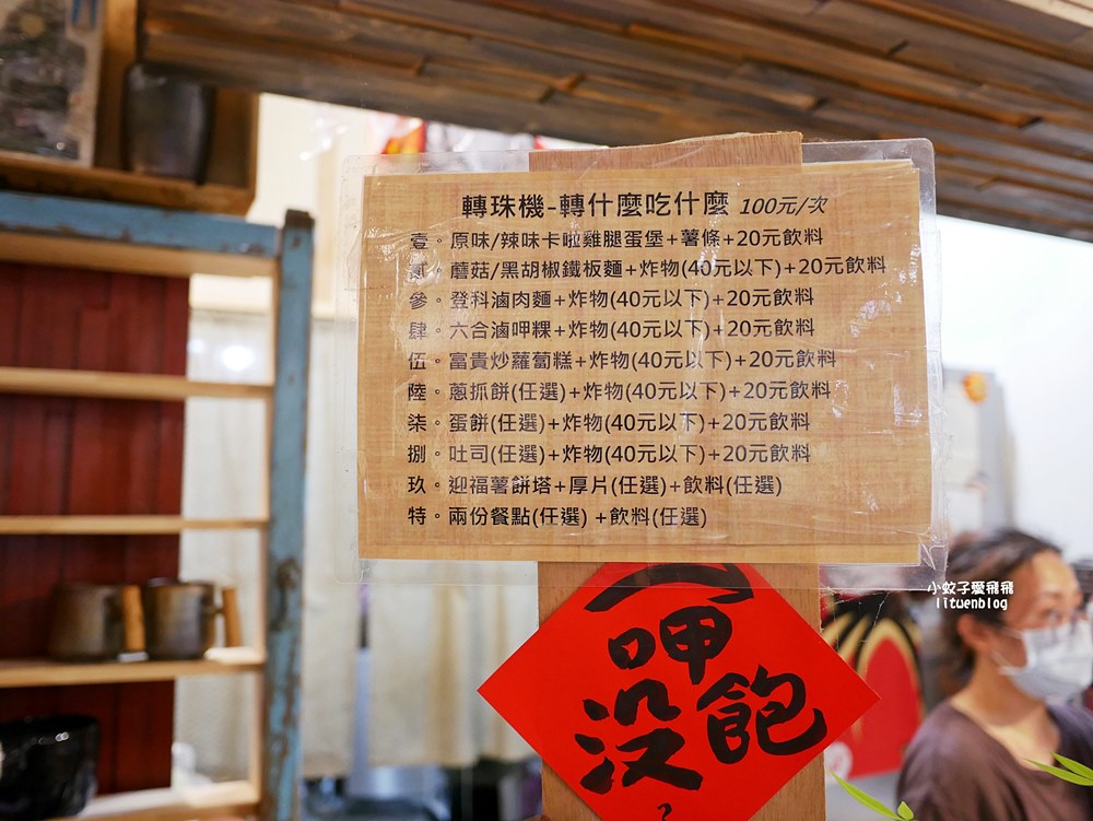 鶯歌美食「三合號」古物收藏的特色老屋早午餐