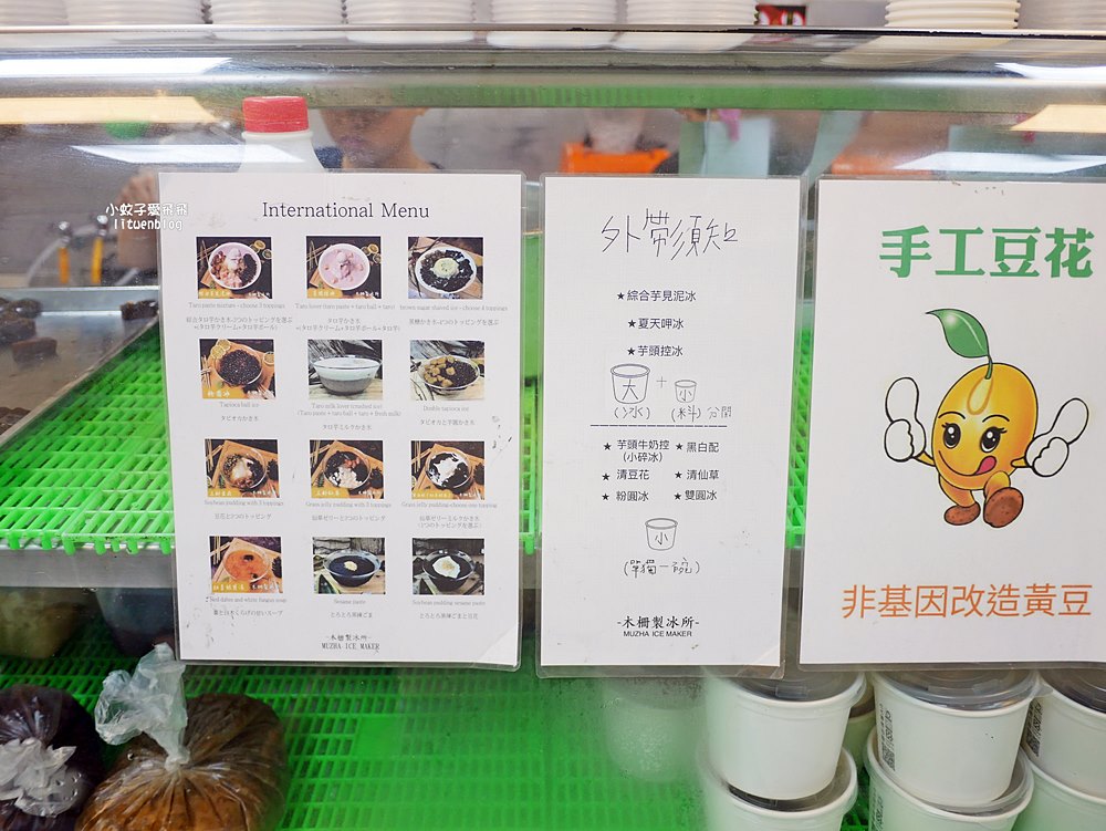 木柵冰店「木柵製冰所」芋泥瀑布刨冰太犯規,還免費加冰煉乳黑糖水 木柵冰店「木柵製冰所」芋泥瀑布刨冰太犯規,還免費加冰煉乳黑糖水