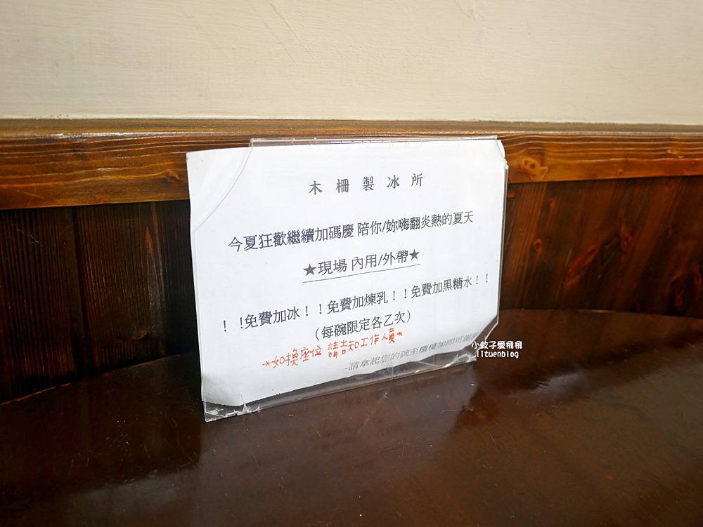 木柵冰店「木柵製冰所」芋泥瀑布刨冰太犯規，還免費加冰煉乳黑糖水