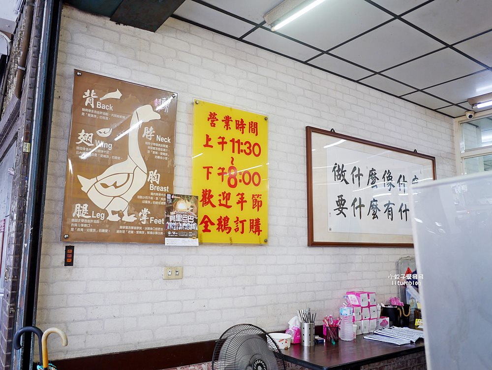 「木柵老爹鵝肉專賣店」煙燻鵝肉富香氣彈嫩，生意很好的老店