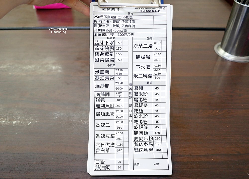 「木柵老爹鵝肉專賣店」煙燻鵝肉富香氣彈嫩，生意很好的老店