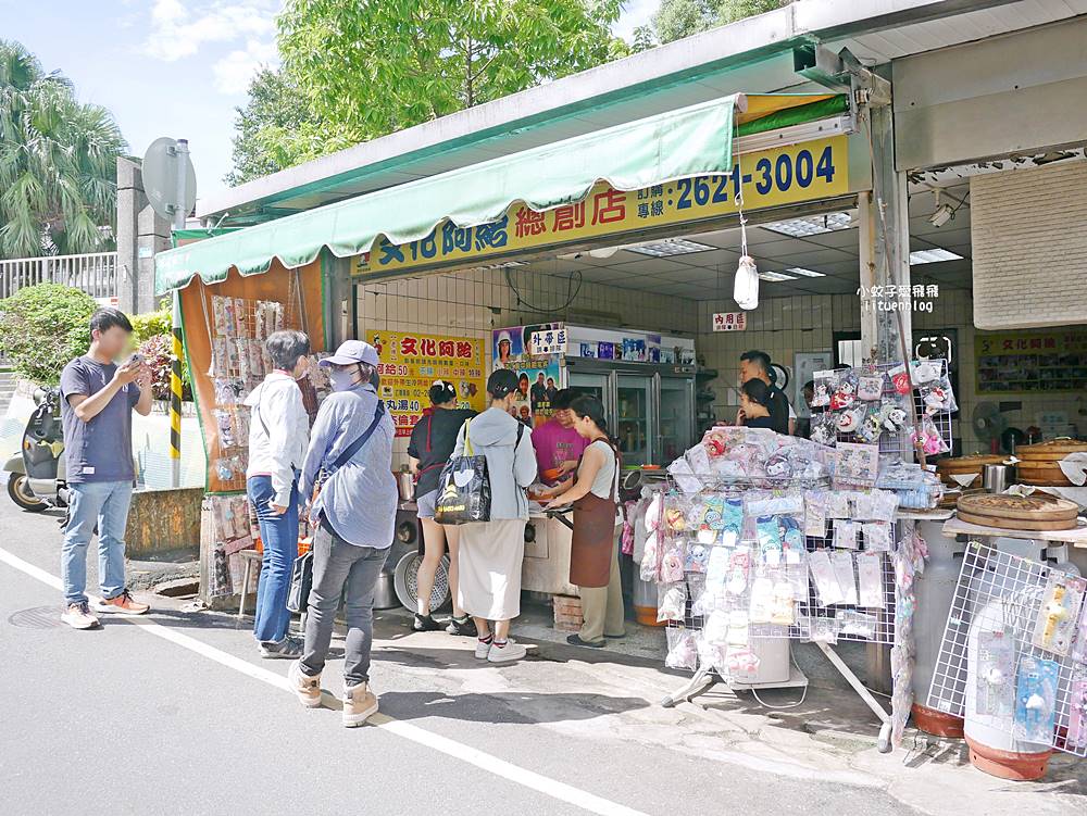 淡水「文化阿給」近50年老店是周董的那些年約會吃這家 淡水「文化阿給」近50年老店是周董的那些年約會吃這家