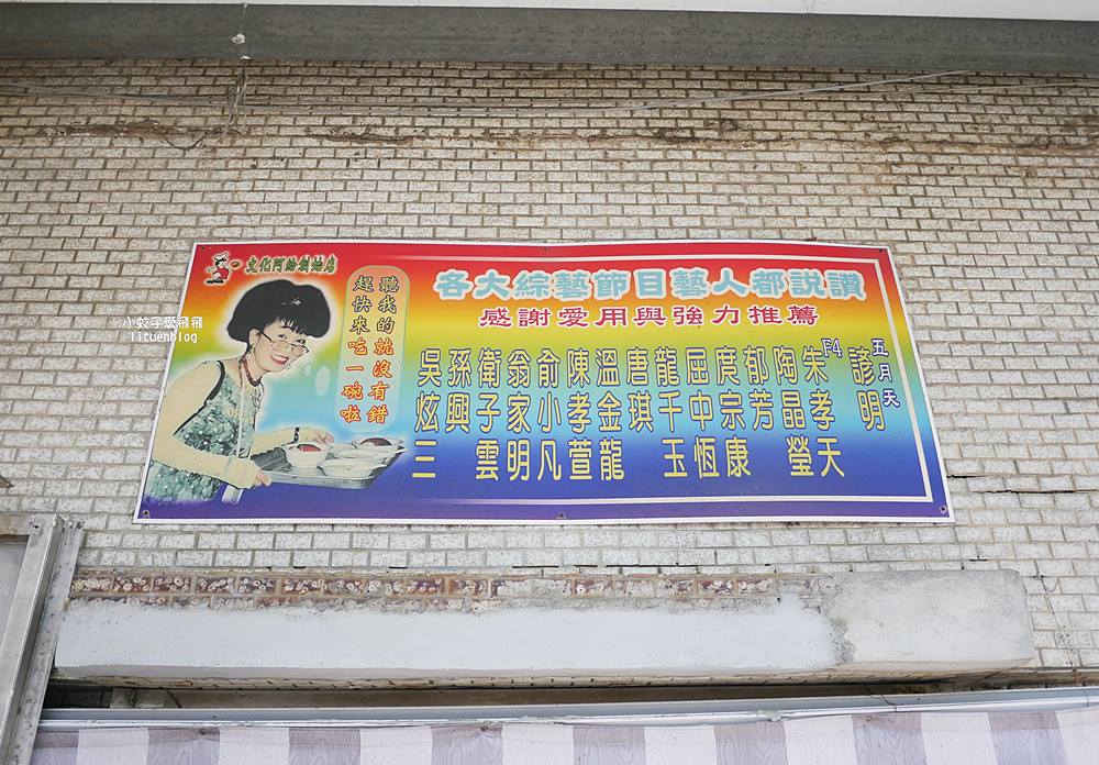 淡水「文化阿給」近50年老店是周董的那些年約會吃這家