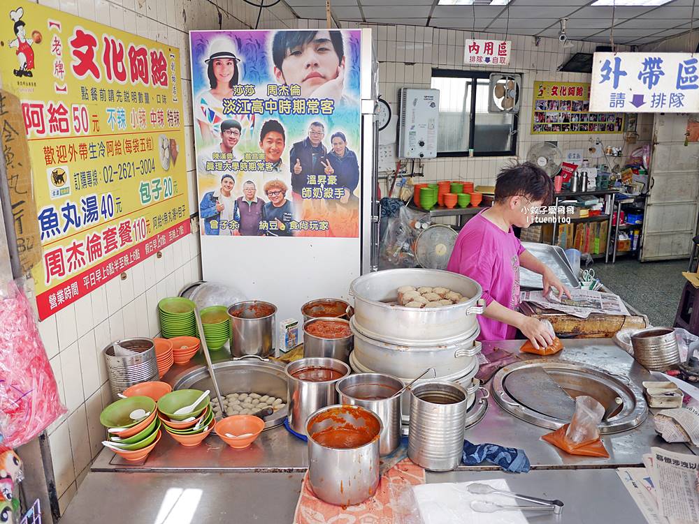 淡水「文化阿給」近50年老店是周董的那些年約會吃這家 淡水「文化阿給」近50年老店是周董的那些年約會吃這家