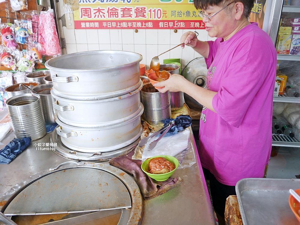 淡水「文化阿給」近50年老店是周董的那些年約會吃這家 淡水「文化阿給」近50年老店是周董的那些年約會吃這家