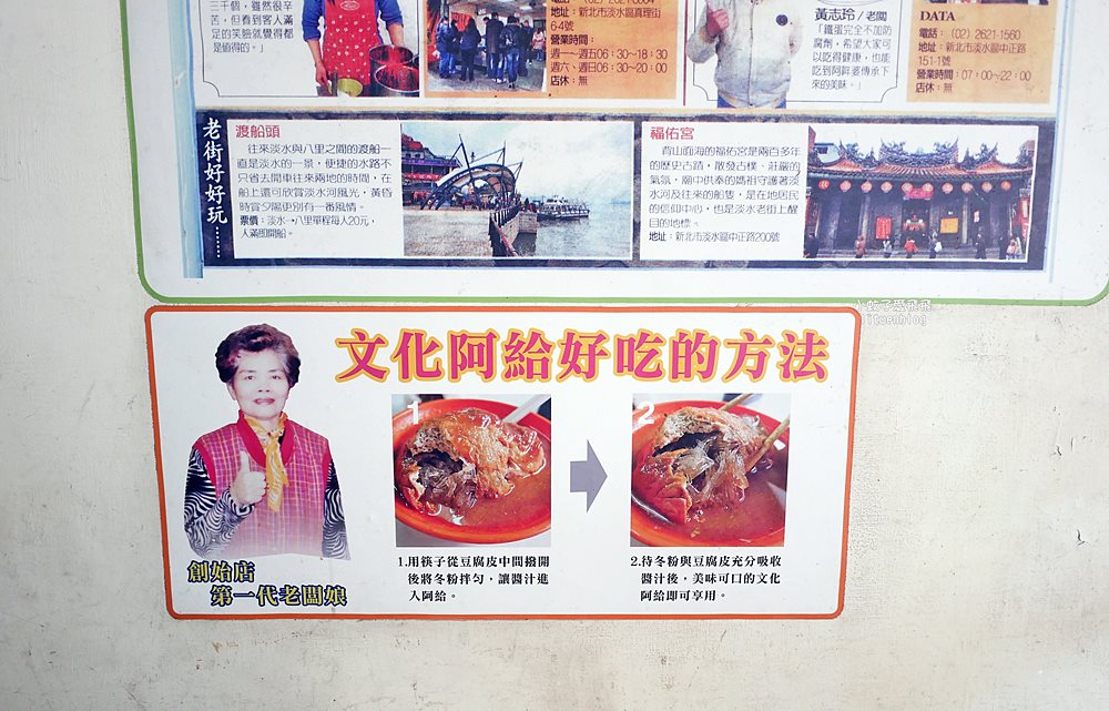 淡水「文化阿給」近50年老店是周董的那些年約會吃這家