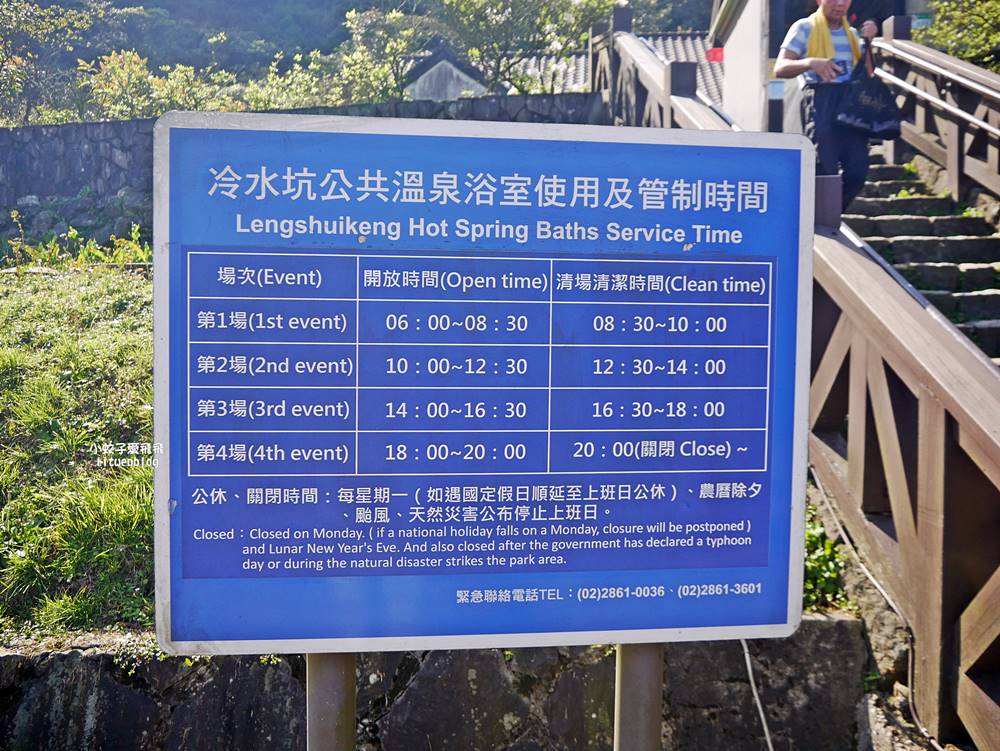 陽明山冷水坑溫泉浴室，戶外泡腳室內泡湯都免費