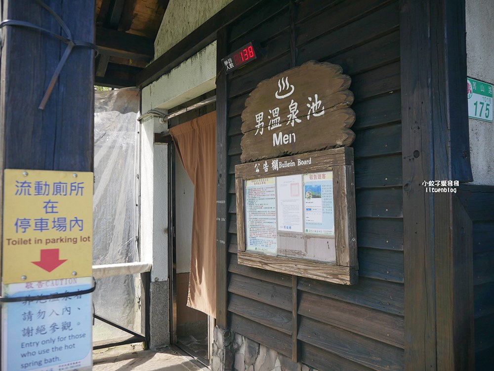 陽明山冷水坑溫泉浴室，戶外泡腳室內泡湯都免費