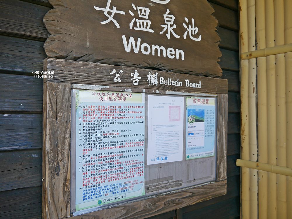 陽明山冷水坑溫泉浴室，戶外泡腳室內泡湯都免費