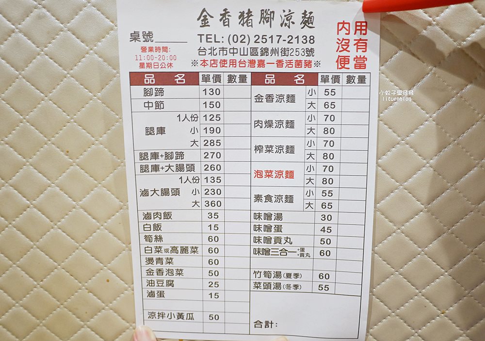 「金香豬腳涼麵」腿庫油脂鮮香超扒飯,涼麵屬於溫和派 「金香豬腳涼麵」腿庫油脂鮮香超扒飯,涼麵屬於溫和派