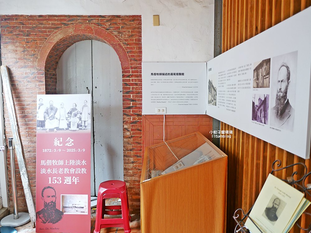 淡水景點「滬尾偕醫館」150年歷史台灣北部第一家西醫院 淡水景點「滬尾偕醫館」150年歷史台灣北部第一家西醫院