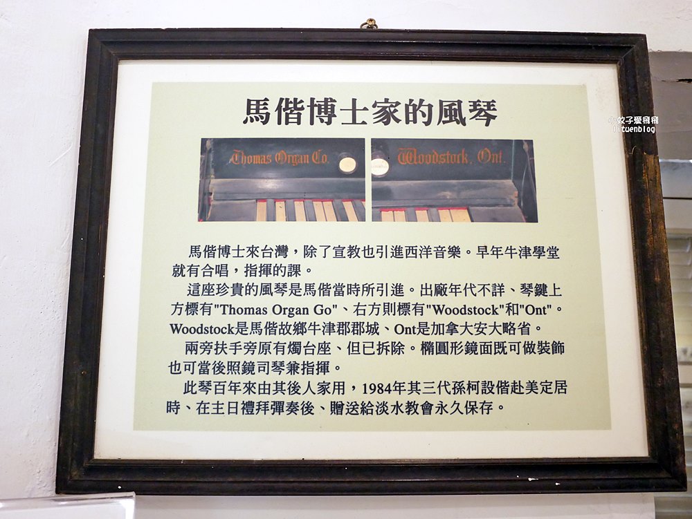 淡水景點「滬尾偕醫館」150年歷史台灣北部第一家西醫院 淡水景點「滬尾偕醫館」150年歷史台灣北部第一家西醫院