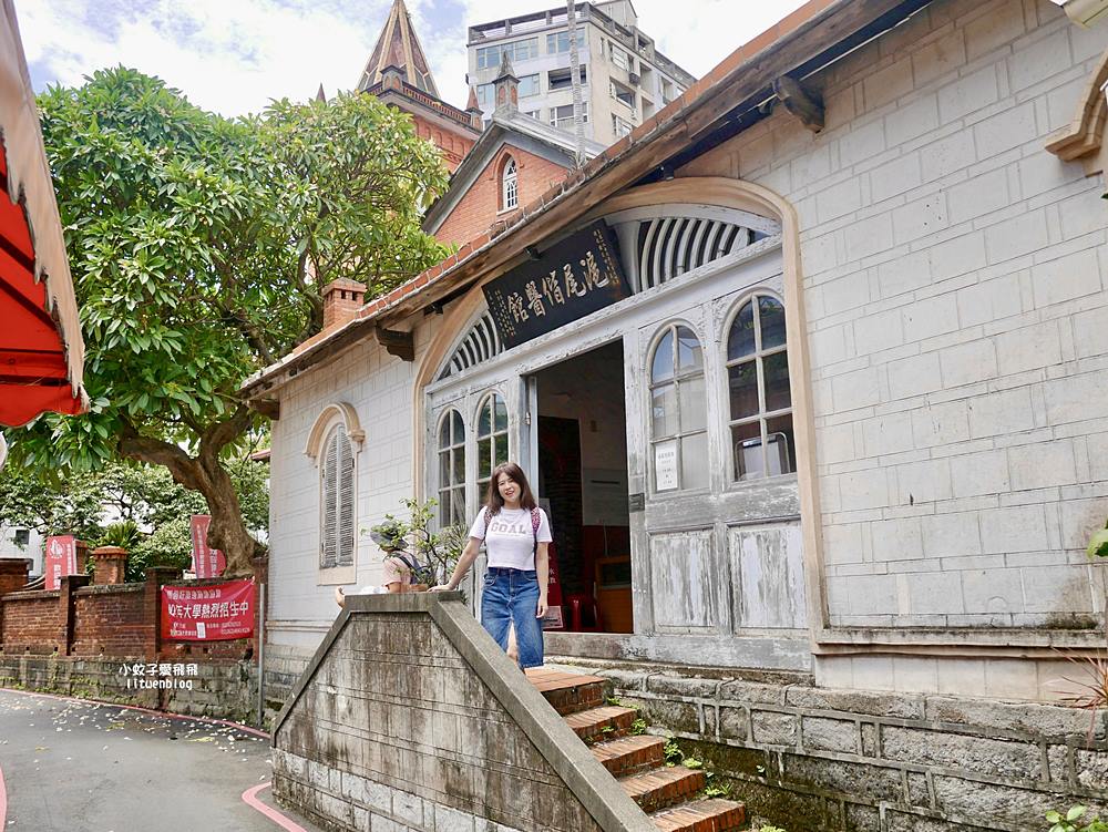 淡水景點「滬尾偕醫館」150年歷史台灣北部第一家西醫院 淡水景點「滬尾偕醫館」150年歷史台灣北部第一家西醫院