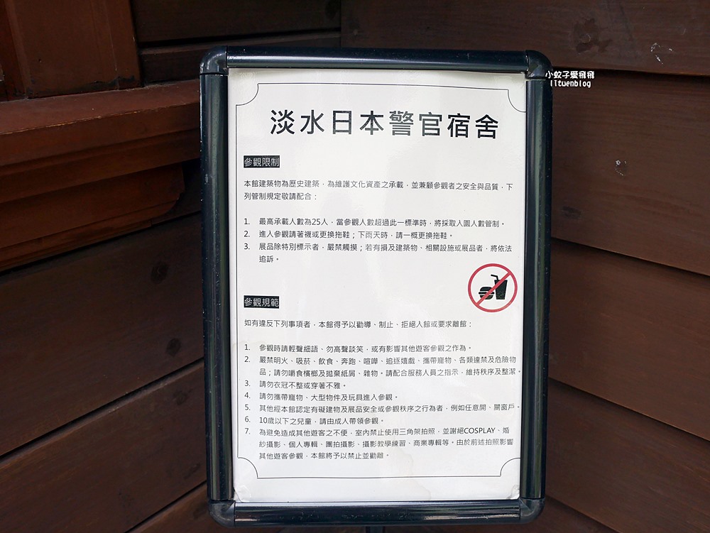 淡水景點「淡水日本警官宿舍」日治時期新北唯一的日本高階警官居所
