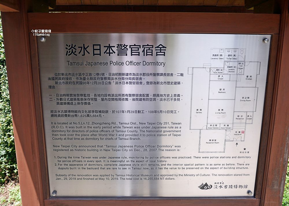 淡水景點「淡水日本警官宿舍」日治時期新北唯一的日本高階警官居所