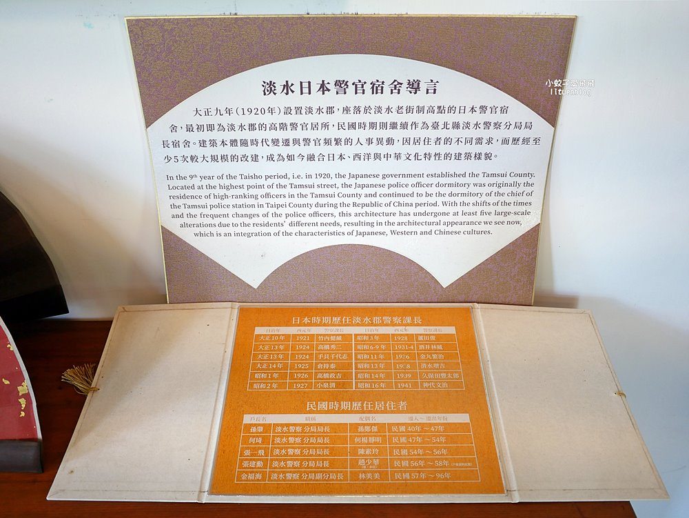 淡水景點「淡水日本警官宿舍」日治時期新北唯一的日本高階警官居所