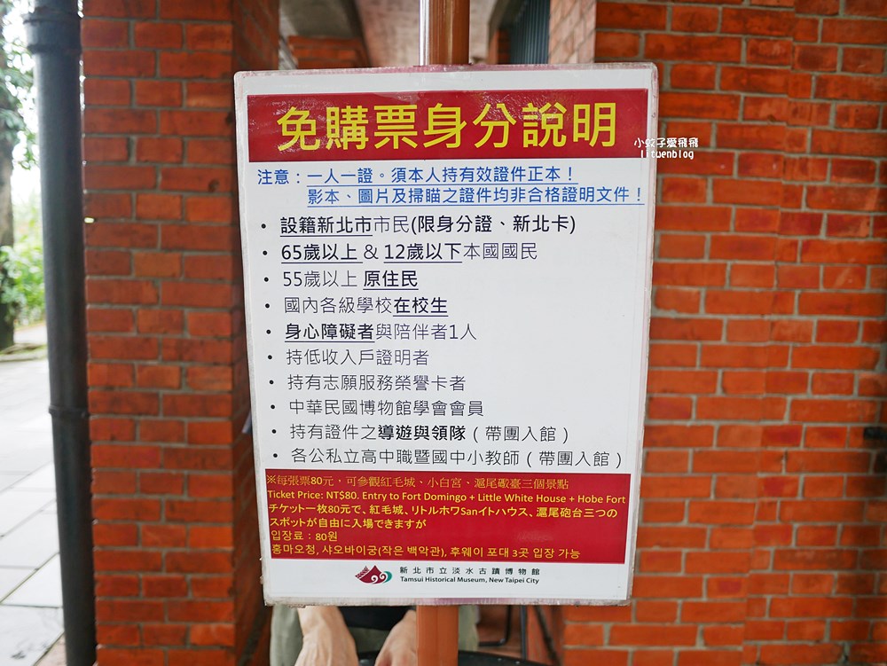 淡水景點「紅毛城」昔日軍事要地&領事館，近400年古蹟濃厚異國風情