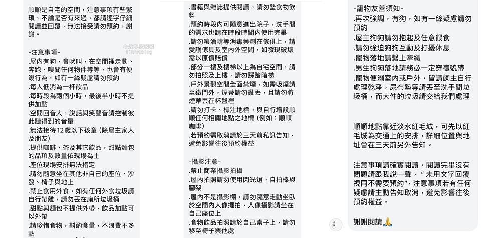 淡水咖啡「順順」甜點咖啡絕美私人河岸景觀,預約制限定 淡水咖啡「順順」甜點咖啡絕美私人河岸景觀,預約制限定