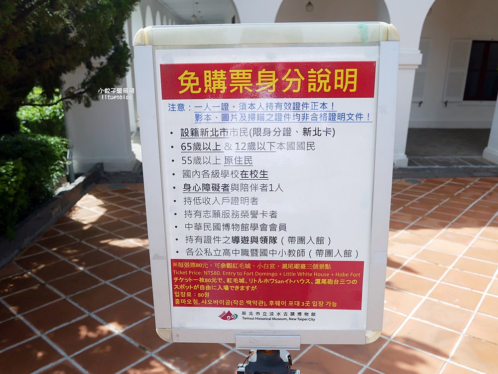 淡水景點「前清淡水關稅務司官邸小白宮」圓拱廊道西班牙風情百年古蹟 淡水景點「前清淡水關稅務司官邸小白宮」圓拱廊道西班牙風情百年古蹟