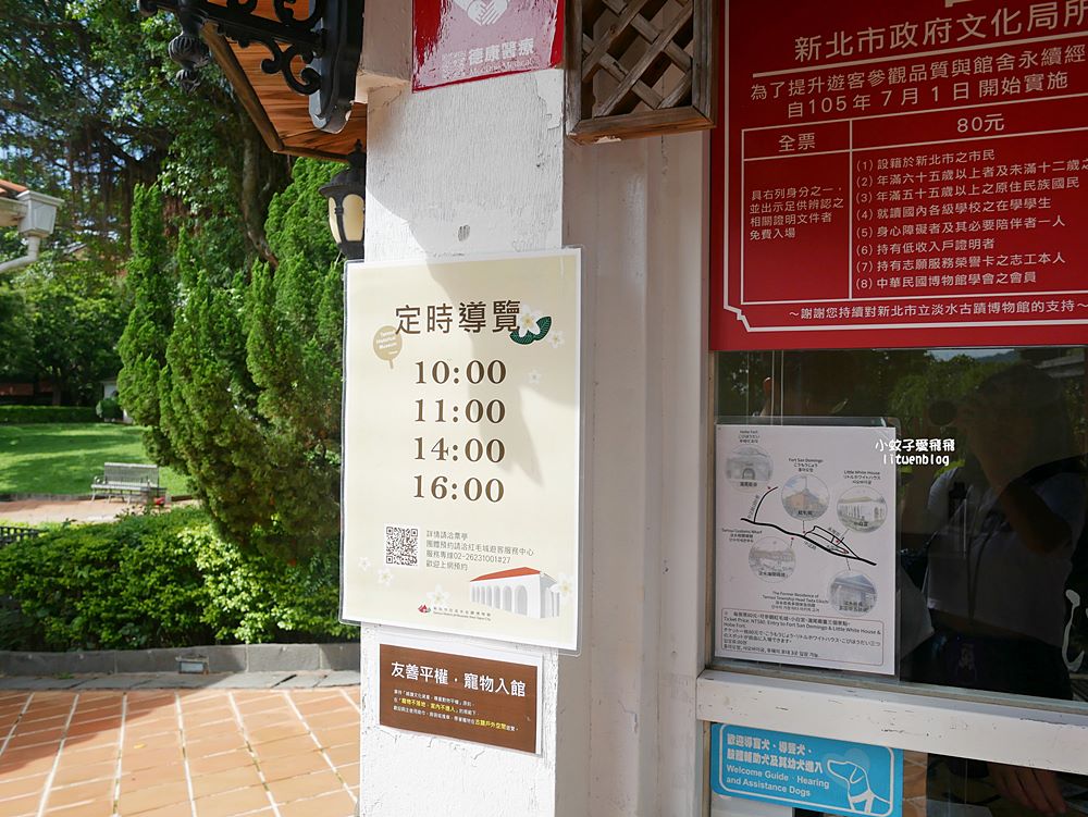 淡水景點「前清淡水關稅務司官邸小白宮」圓拱廊道西班牙風情百年古蹟 淡水景點「前清淡水關稅務司官邸小白宮」圓拱廊道西班牙風情百年古蹟