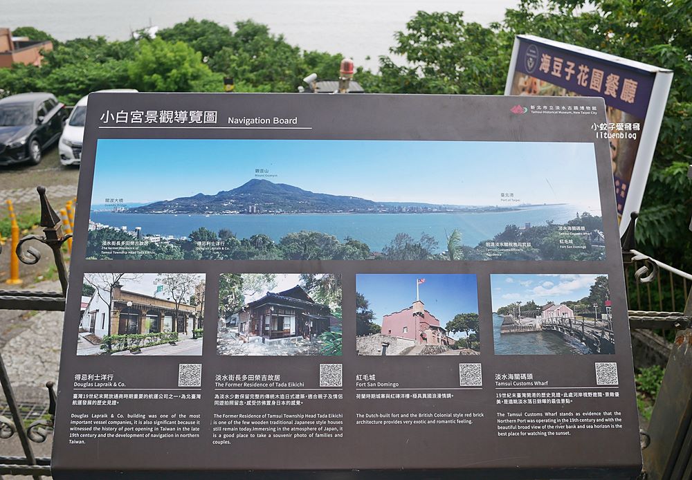 淡水景點「前清淡水關稅務司官邸小白宮」圓拱廊道西班牙風情百年古蹟 淡水景點「前清淡水關稅務司官邸小白宮」圓拱廊道西班牙風情百年古蹟