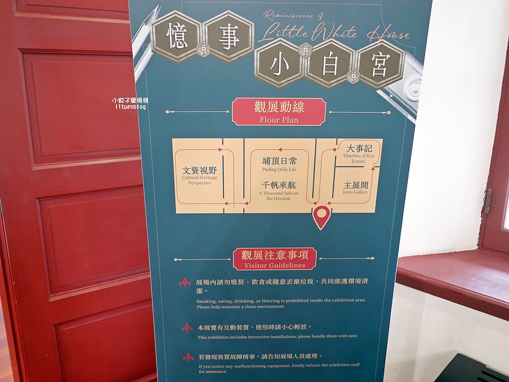 淡水景點「前清淡水關稅務司官邸小白宮」圓拱廊道西班牙風情百年古蹟 淡水景點「前清淡水關稅務司官邸小白宮」圓拱廊道西班牙風情百年古蹟