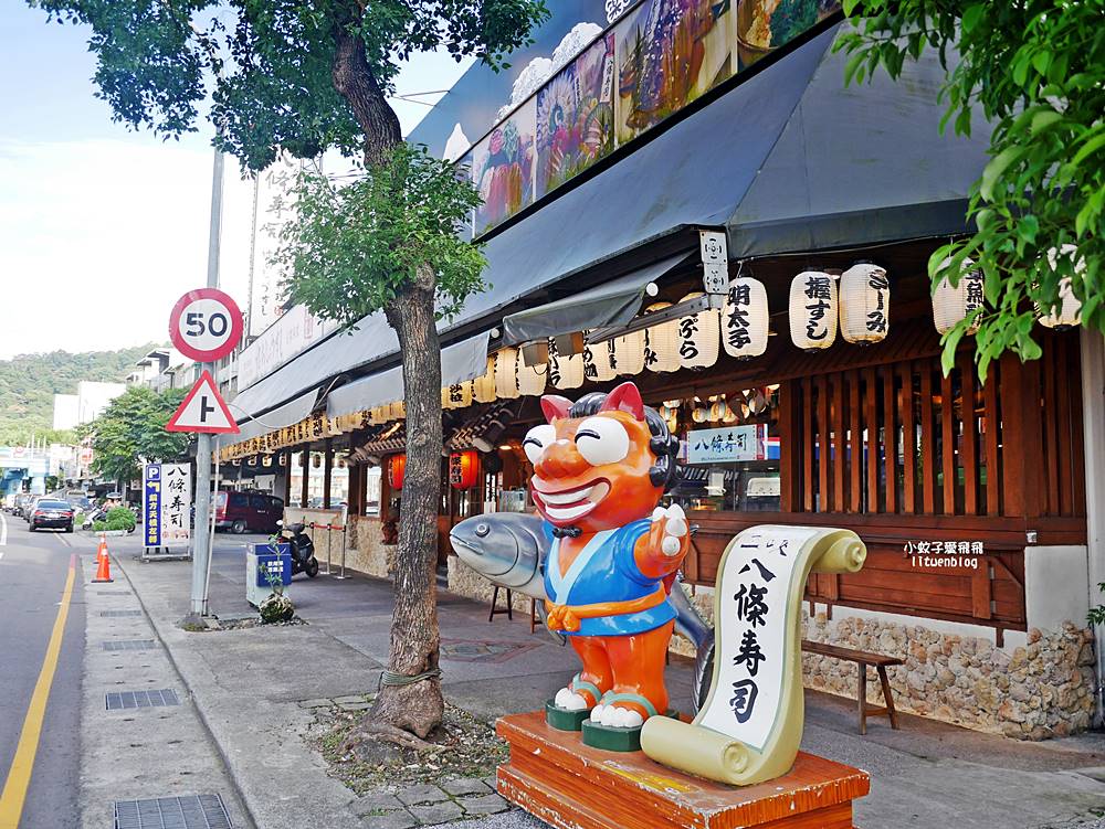 三峽美食「八條壽司三峽旗艦店」路邊攤起家不被惡火打敗的在地傳奇