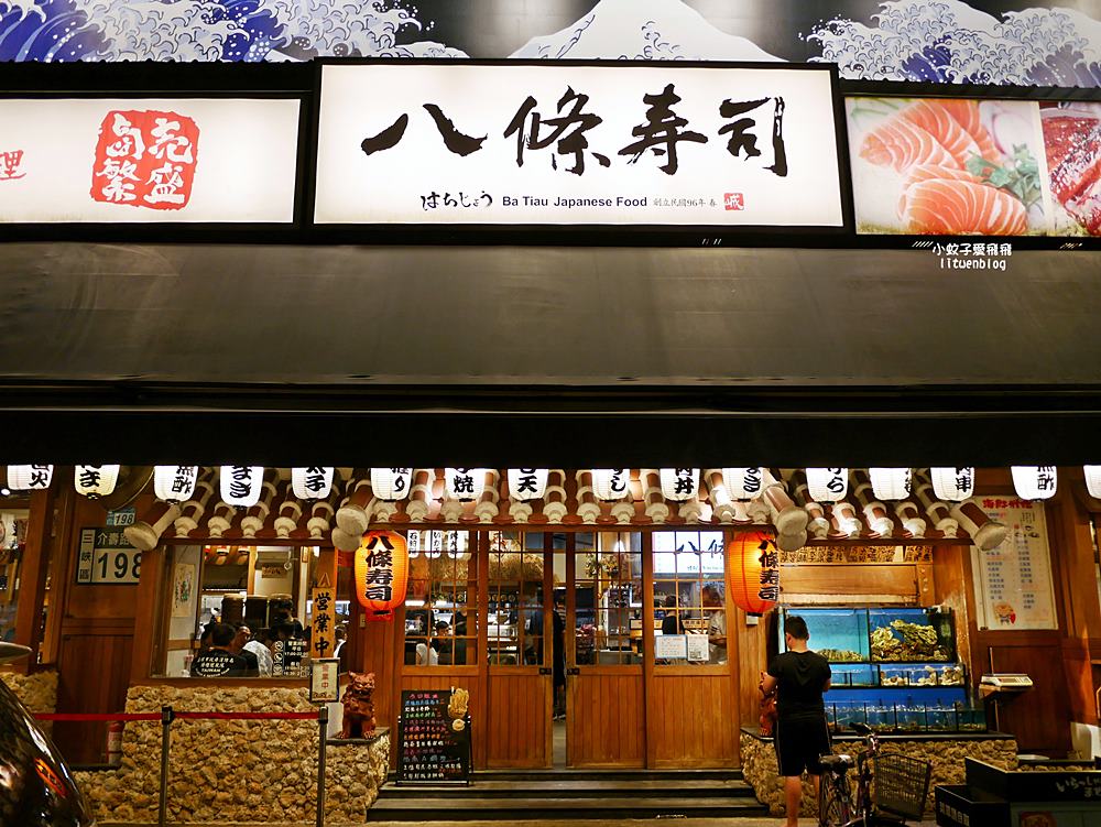 三峽美食「八條壽司三峽旗艦店」路邊攤起家不被惡火打敗的在地傳奇