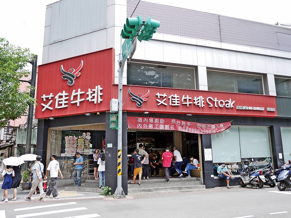 桃園吃到飽「艾佳牛排館」300元起自助吧高CP值吃到飽