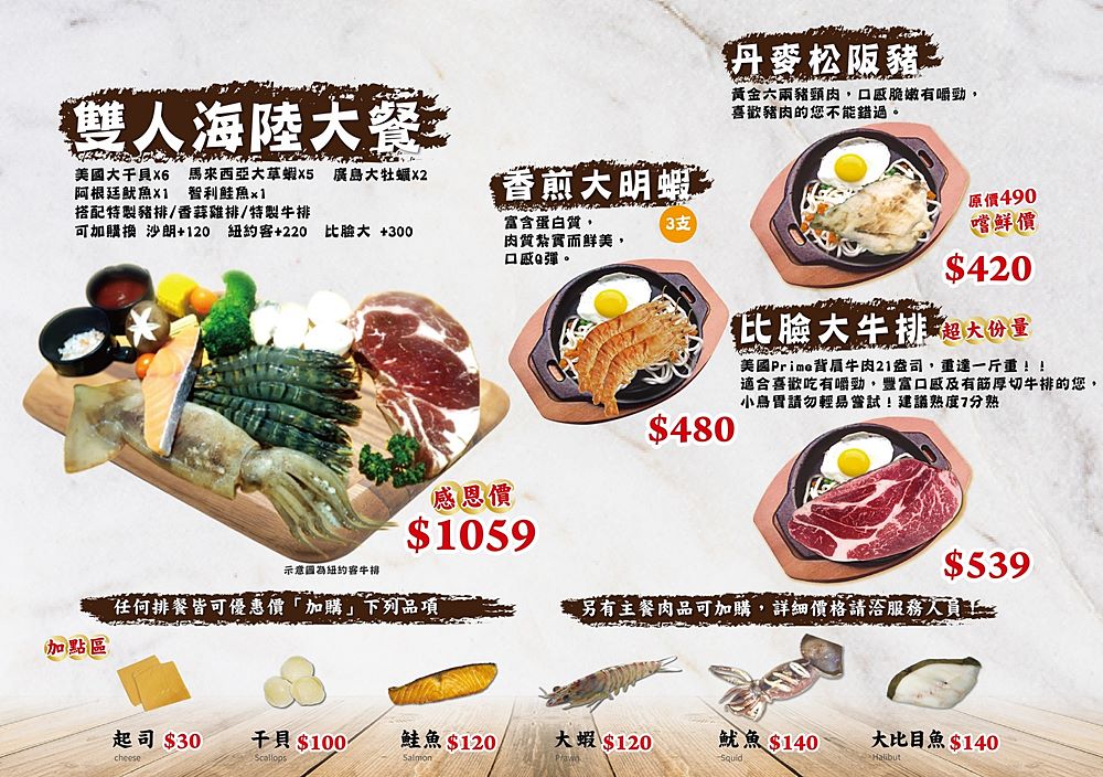 桃園吃到飽「艾佳牛排館」300元起自助吧高CP值吃到飽