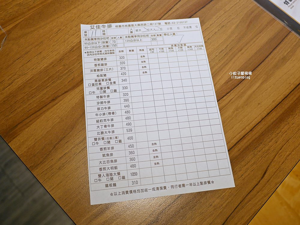 桃園吃到飽「艾佳牛排館」300元起自助吧高CP值吃到飽