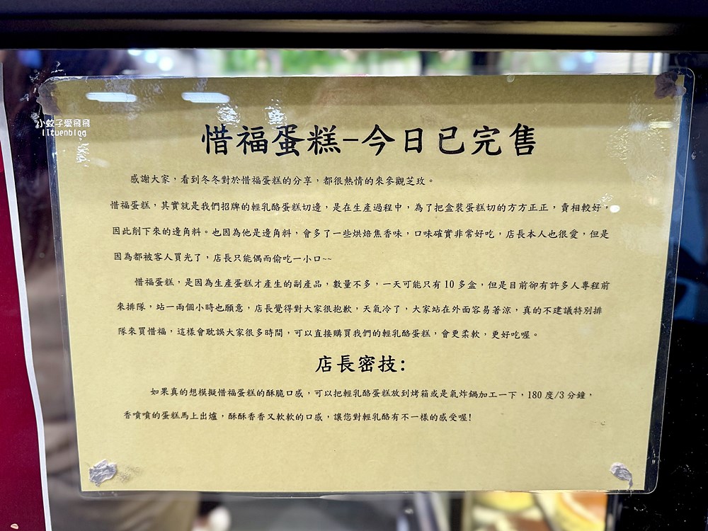 士林美食「芝玫蛋糕店」起酥蛋糕的創始者，總評比北部三大起酥蛋糕