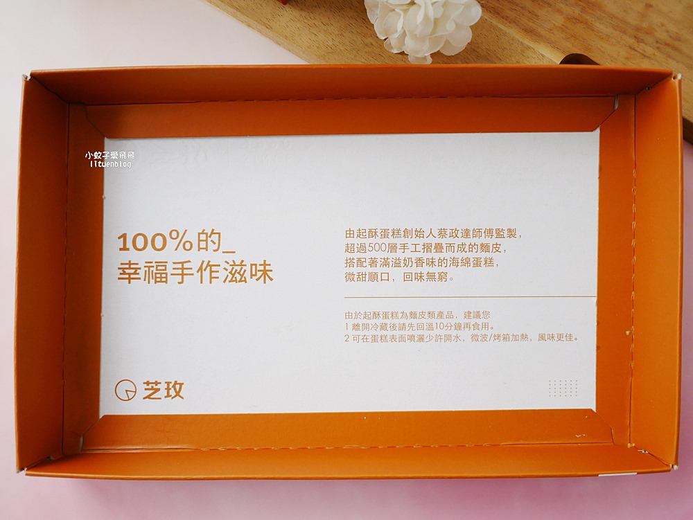 士林美食「芝玫蛋糕店」起酥蛋糕的創始者，總評比北部三大起酥蛋糕