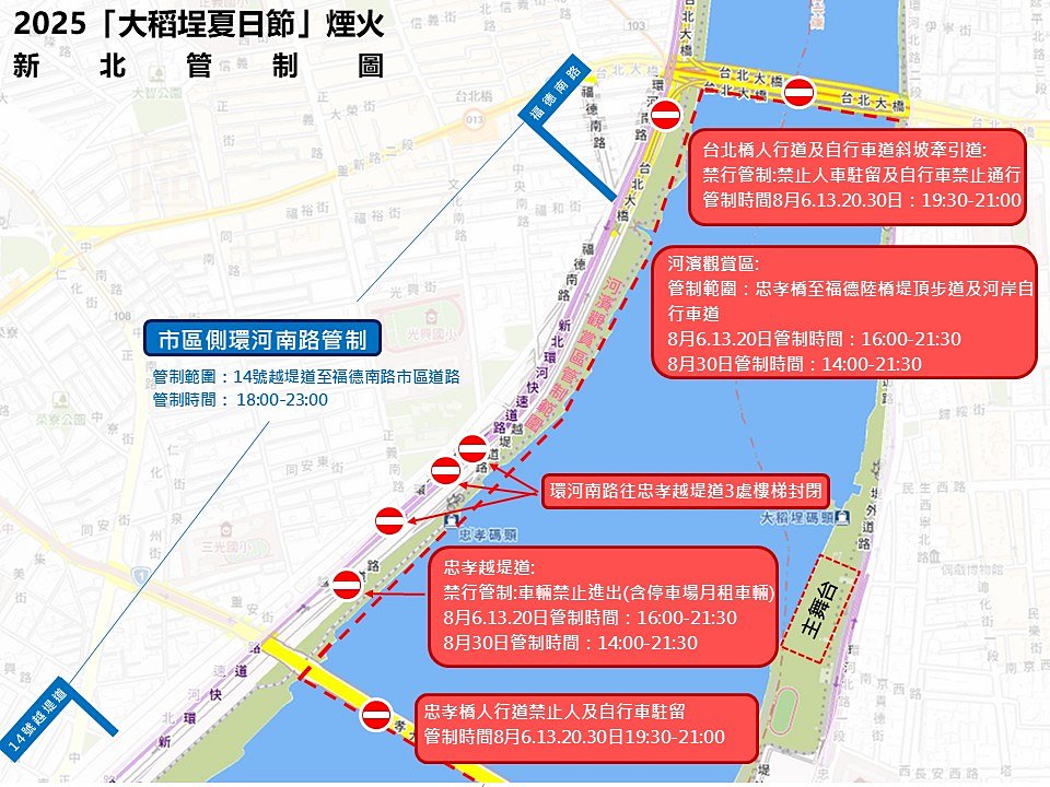 2025大稻埕煙火「三重忠孝碼頭」絕佳的拍攝美照觀賞景點