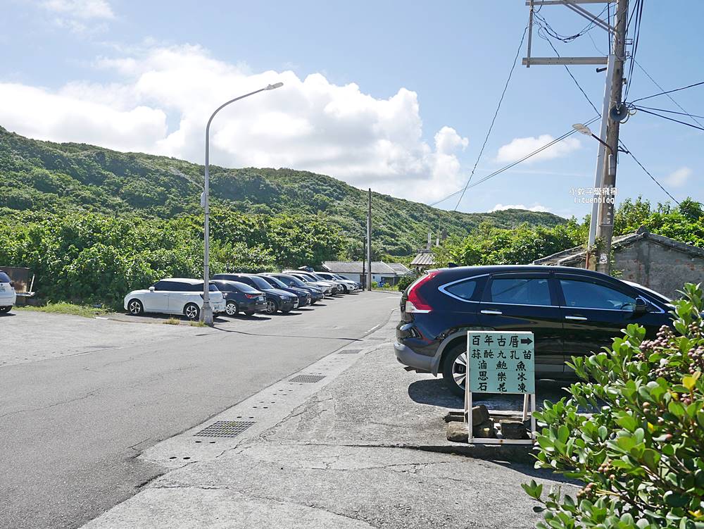 二訪馬崗漁港台灣極東小漁村，戲水潮間帶生態啖小卷米粉石花凍