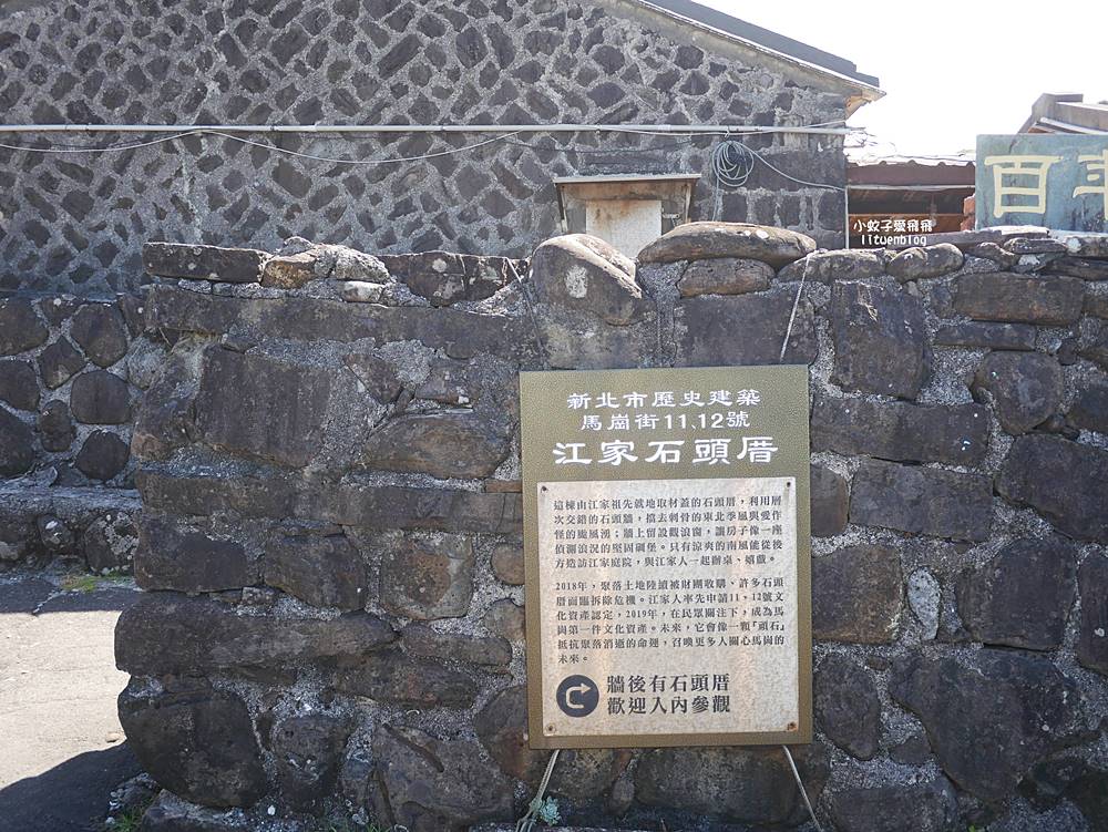 二訪馬崗漁港台灣極東小漁村，戲水潮間帶生態啖小卷米粉石花凍