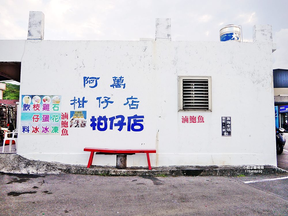 二訪馬崗漁港台灣極東小漁村，戲水潮間帶生態啖小卷米粉石花凍
